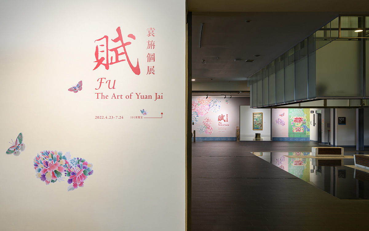 “赋:袁旃个展”展览现场，“国立”台湾美术馆提供，王世邦摄影。