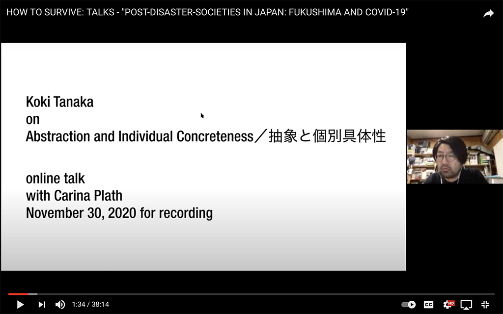 Koki Tanaka on Abstraction and Individual Concreteness, Online Talk with Carina Plath, Sprengel Museum Hannover, 30 November 2020