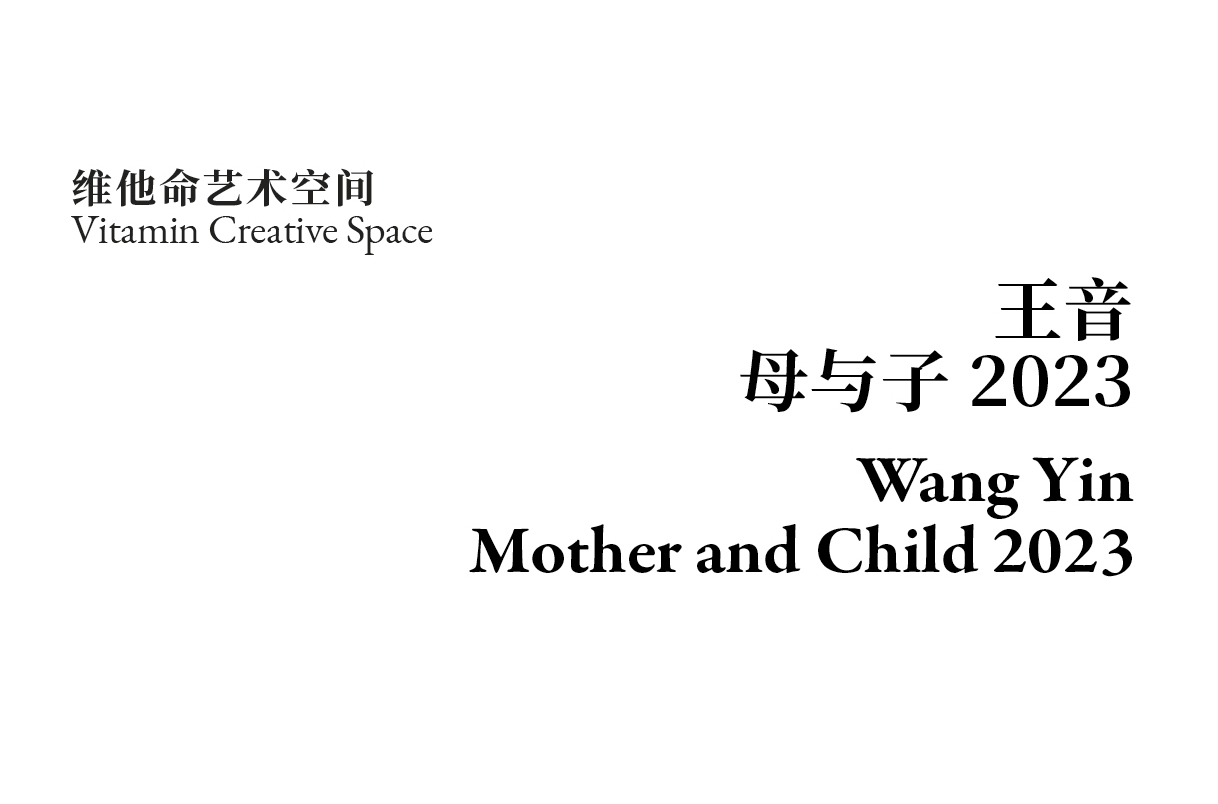 Wang Yin-Mother and Child 2023-1
